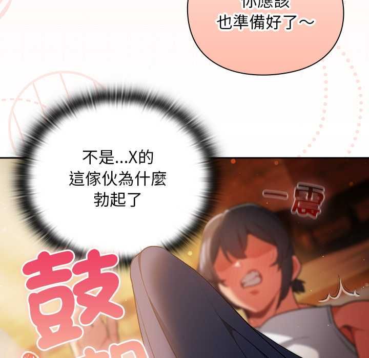 男人稀缺的异世界第32話
