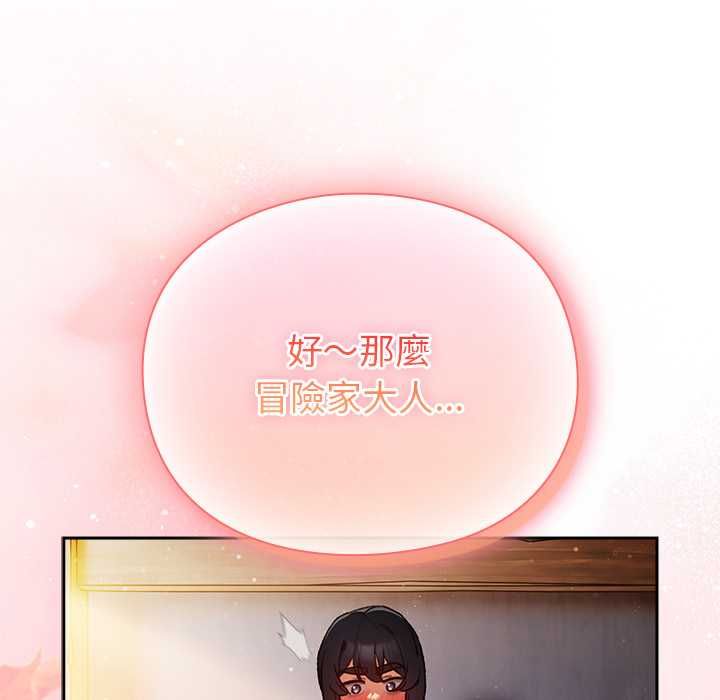 男人稀缺的异世界第32話