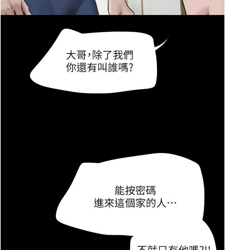 韶恩第95話-老實說&hellip;很興奮