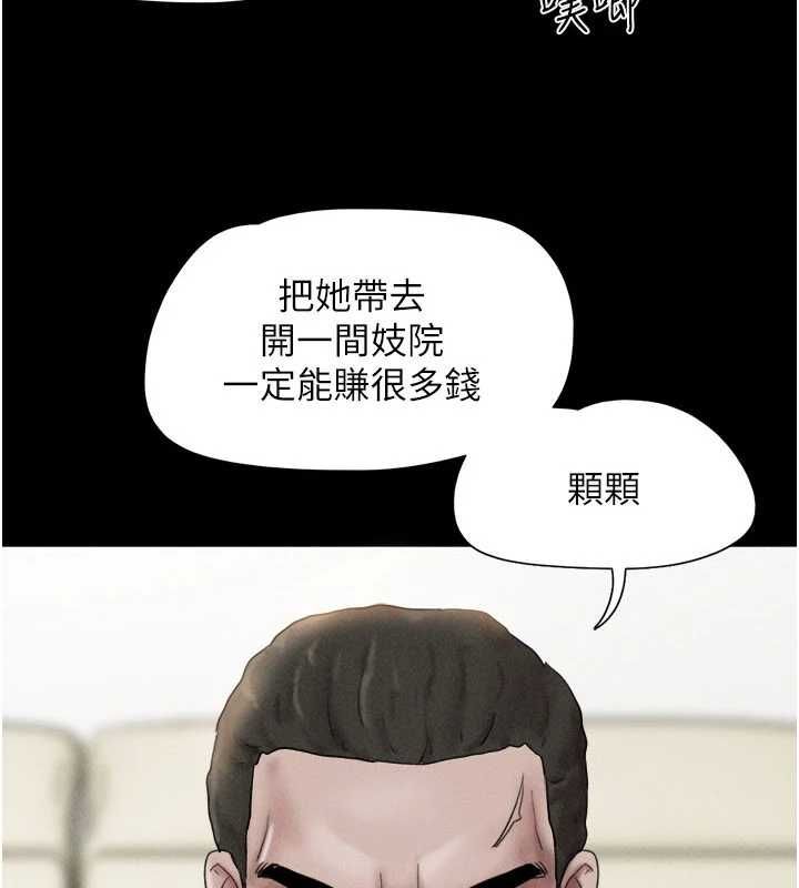 韶恩第95話-老實說&hellip;很興奮