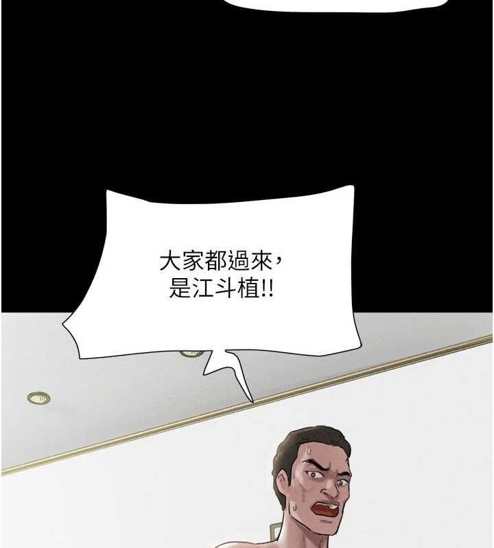 韶恩第95話-老實說&hellip;很興奮