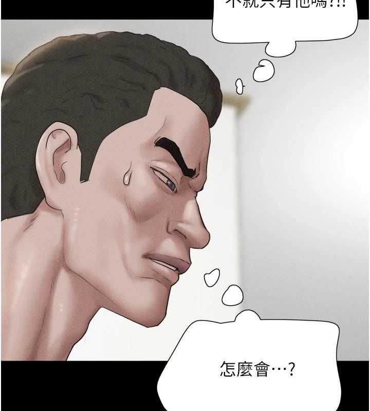 韶恩第95話-老實說&hellip;很興奮