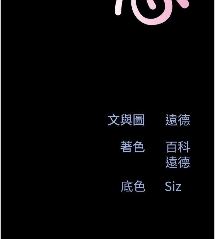 韶恩第95話-老實說&hellip;很興奮