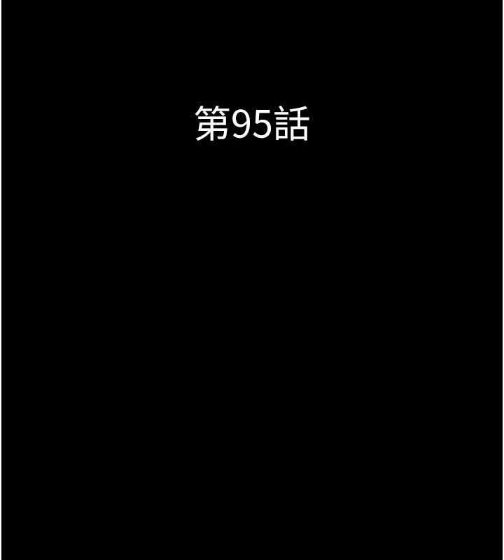 韶恩第95話-老實說…很興奮