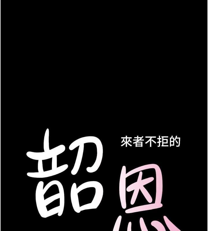 韶恩第95話-老實說&hellip;很興奮