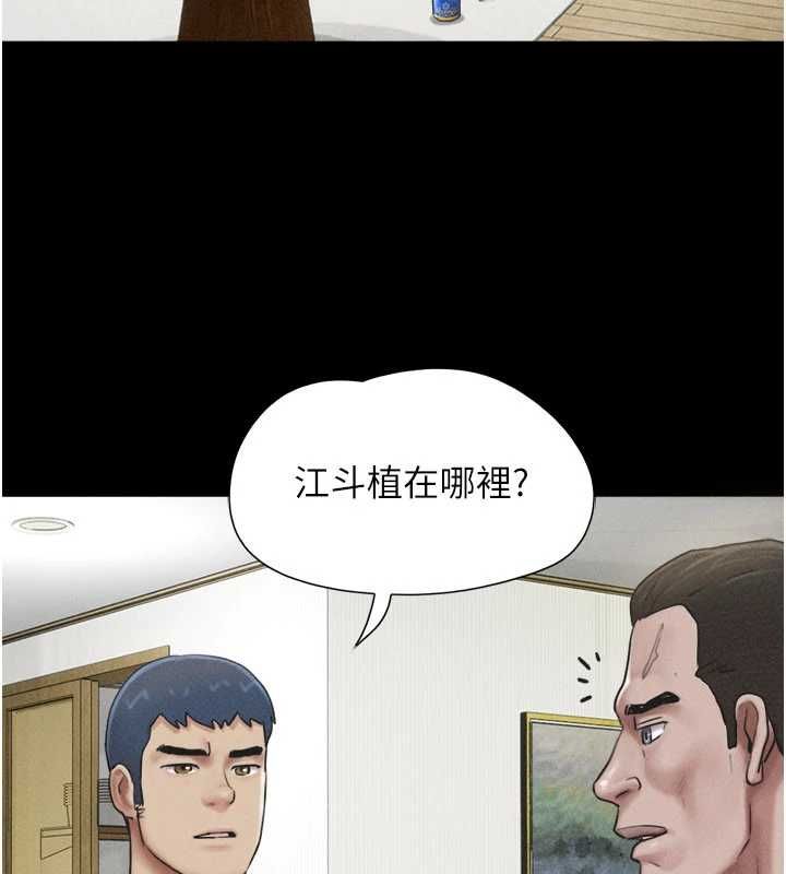 韶恩第95話-老實說&hellip;很興奮