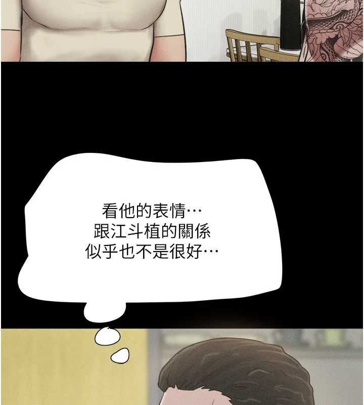 韶恩第95話-老實說&hellip;很興奮