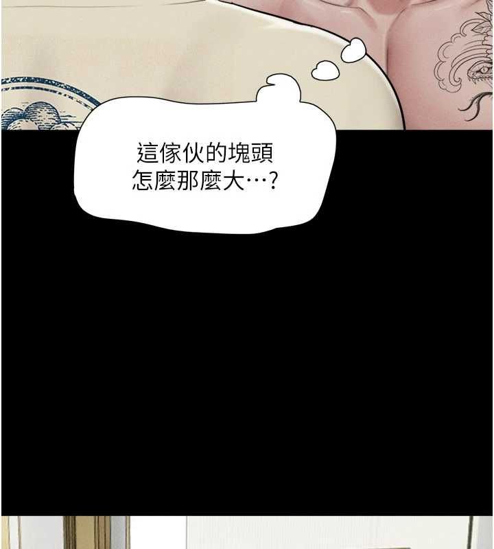 韶恩第95話-老實說…很興奮
