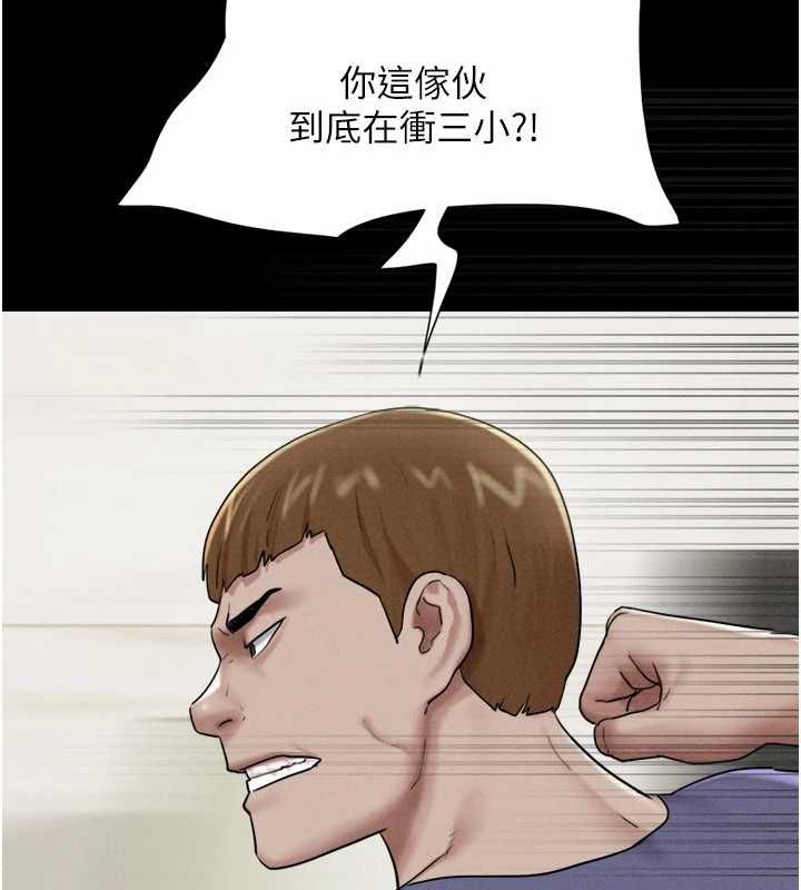 韶恩第95話-老實說…很興奮