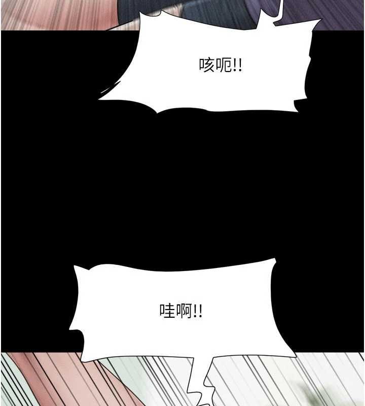 韶恩第95話-老實說…很興奮