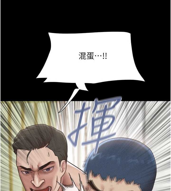 韶恩第95話-老實說…很興奮
