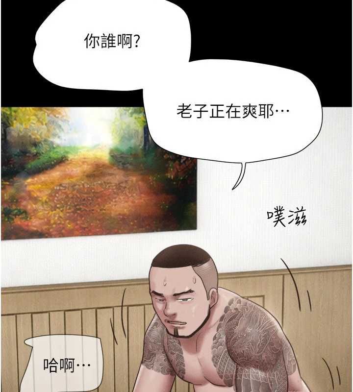 韶恩第95話-老實說&hellip;很興奮