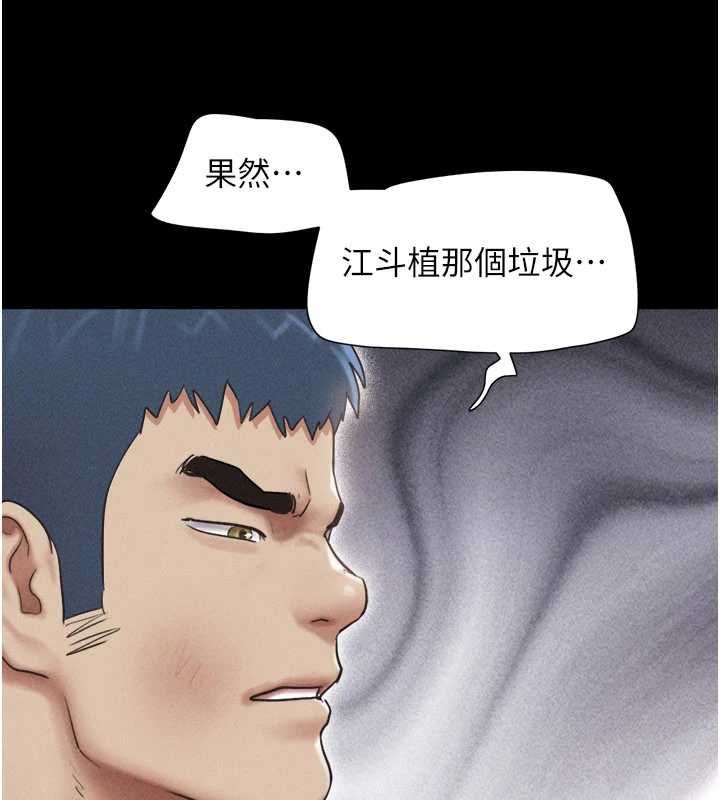 韶恩第95話-老實說&hellip;很興奮