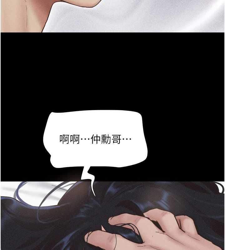 韶恩第95話-老實說&hellip;很興奮