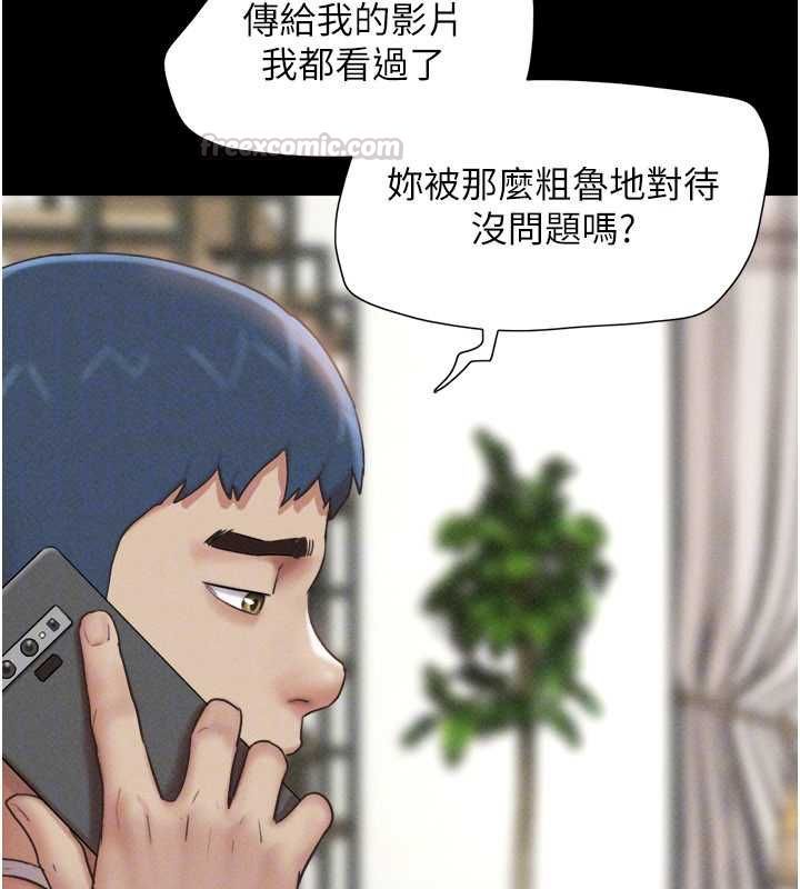 韶恩第95話-老實說…很興奮