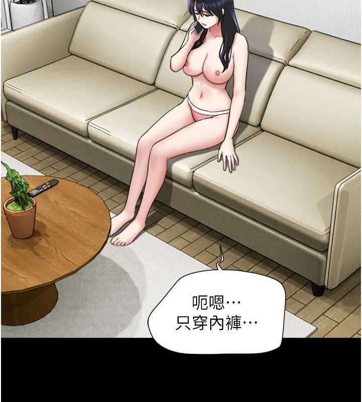 韶恩第95話-老實說…很興奮