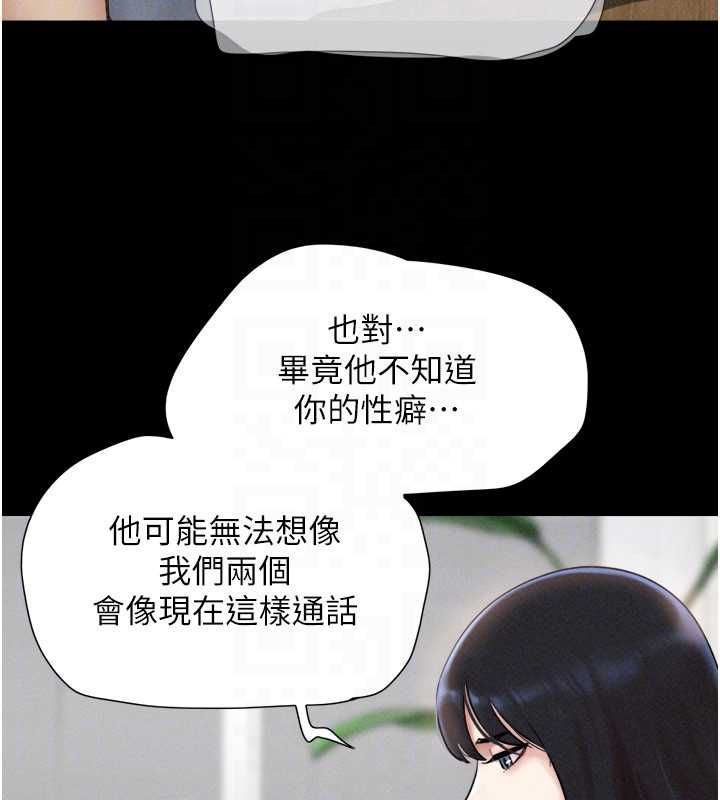 韶恩第95話-老實說…很興奮