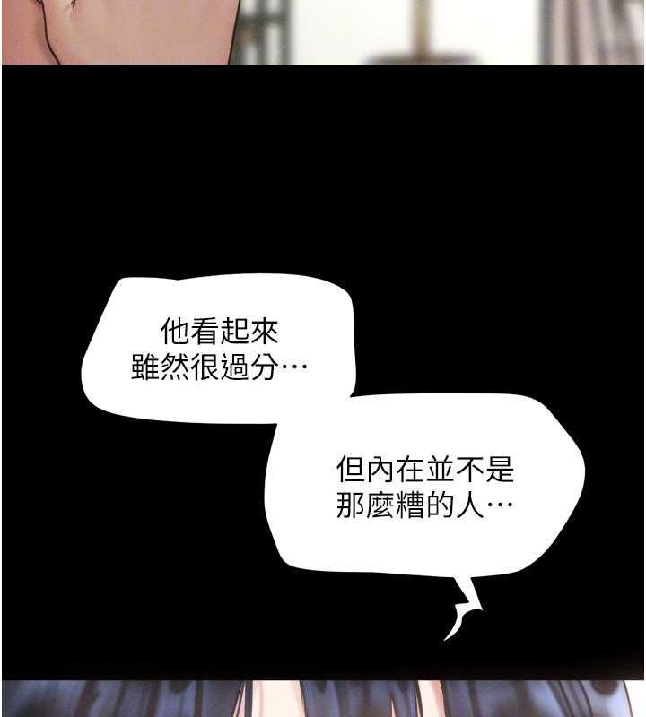韶恩第95話-老實說…很興奮