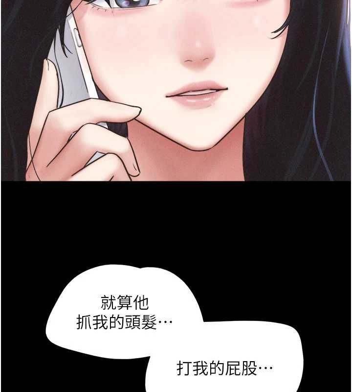 韶恩第95話-老實說…很興奮