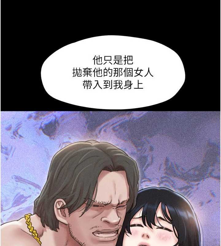 韶恩第95話-老實說&hellip;很興奮