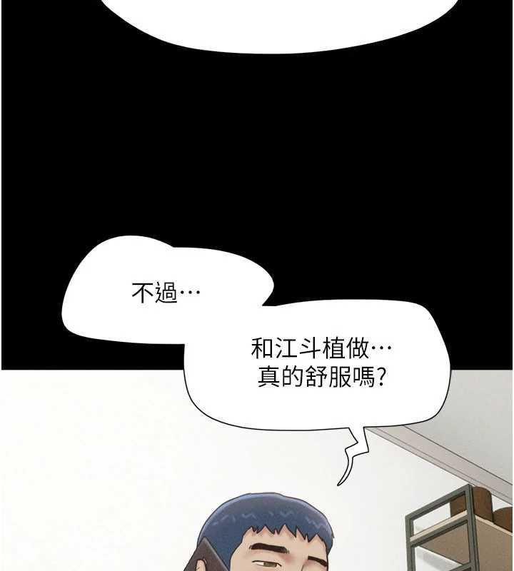 韶恩第95話-老實說…很興奮