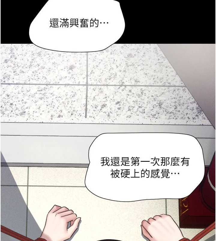 韶恩第95話-老實說…很興奮
