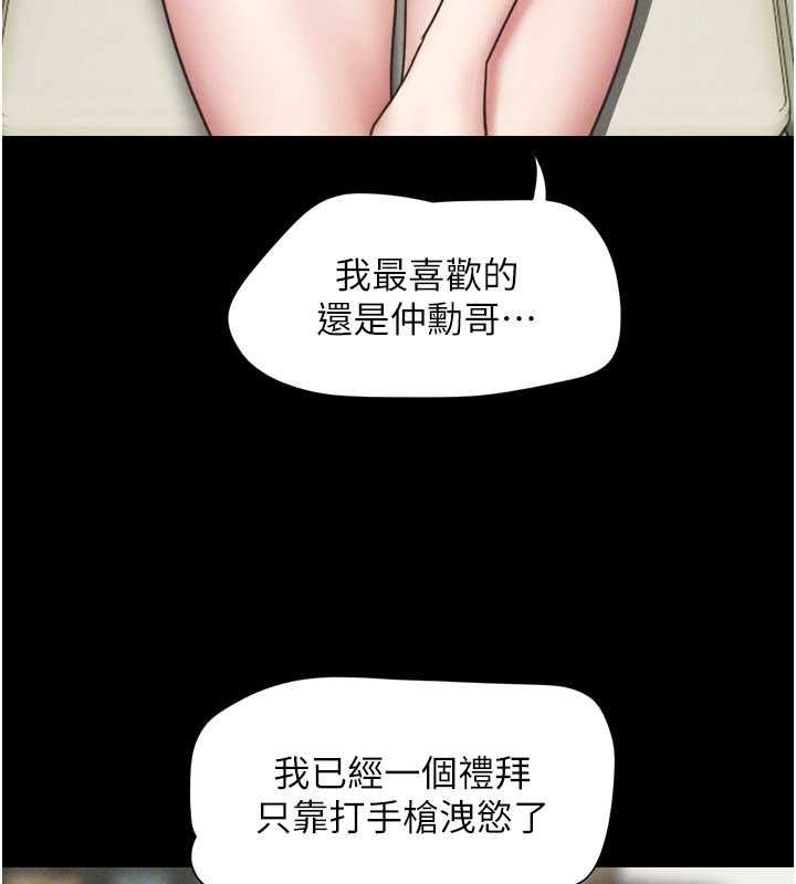 韶恩第95話-老實說…很興奮