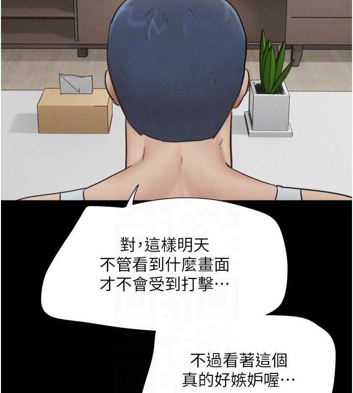 韶恩第95話-老實說…很興奮