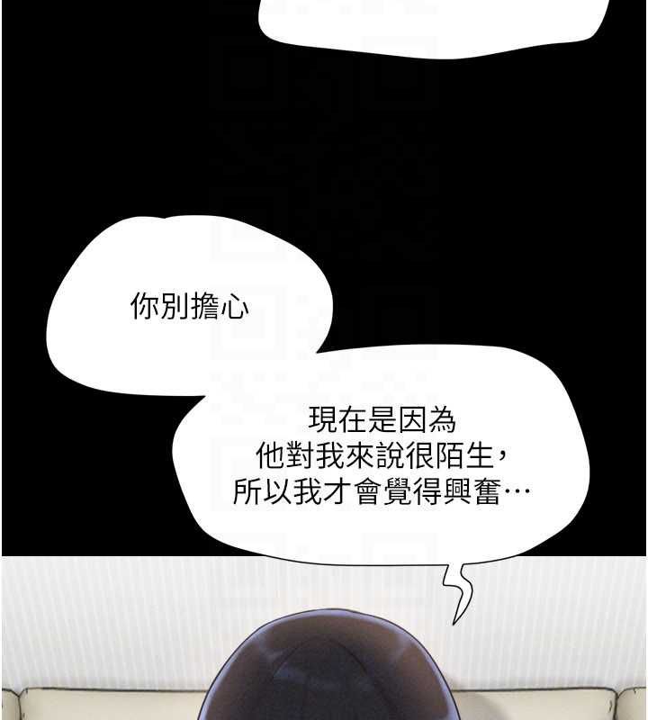 韶恩第95話-老實說&hellip;很興奮