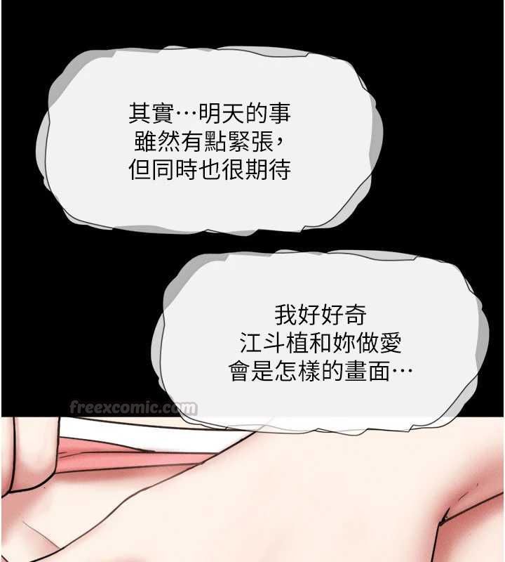 韶恩第95話-老實說&hellip;很興奮
