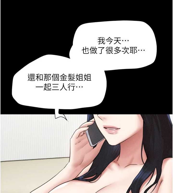 韶恩第95話-老實說&hellip;很興奮