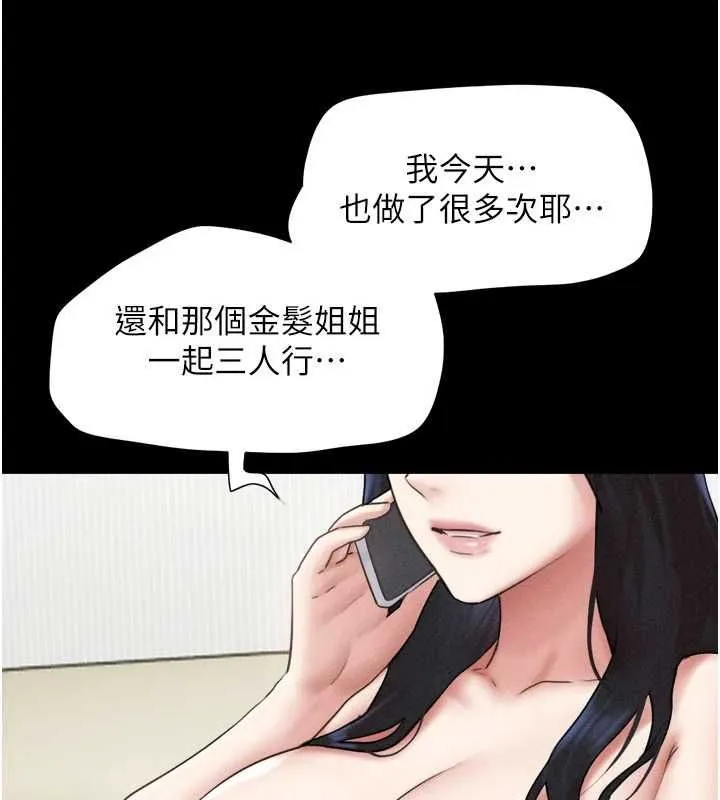韶恩第95話-老實說&hellip;很興奮