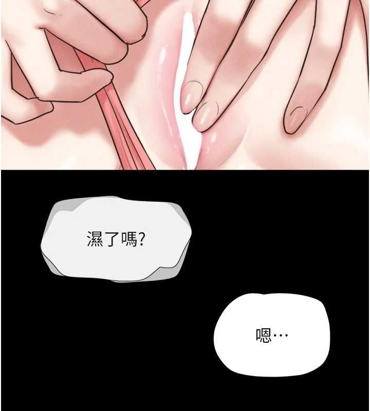 韶恩第95話-老實說…很興奮
