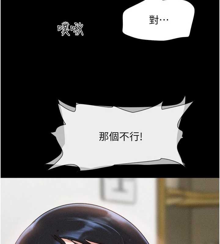 韶恩第95話-老實說&hellip;很興奮