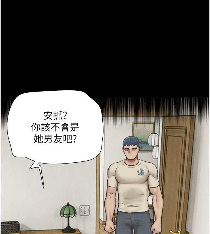 韶恩第95話-老實說…很興奮