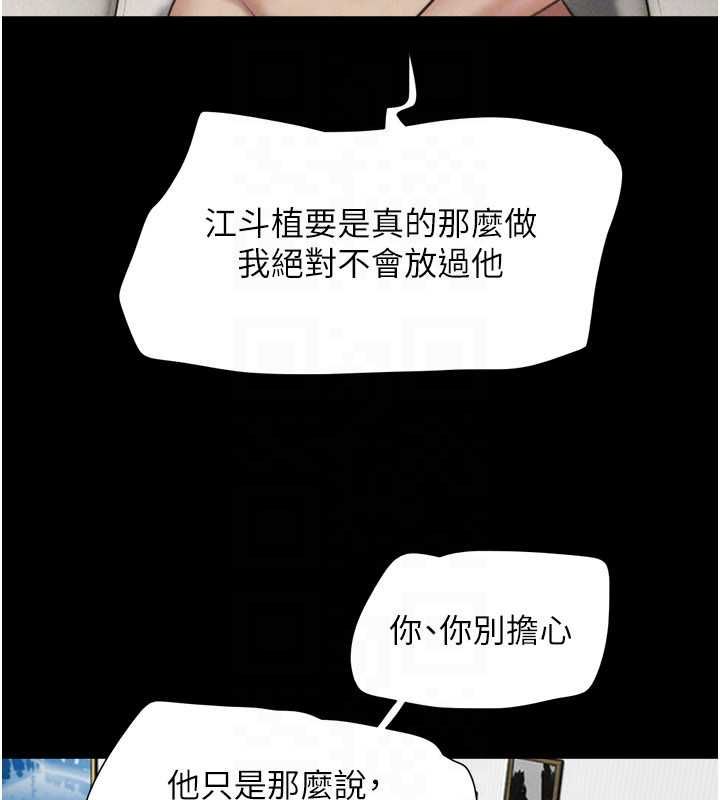 韶恩第95話-老實說&hellip;很興奮