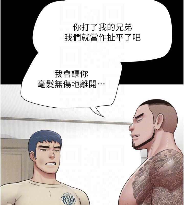 韶恩第95話-老實說&hellip;很興奮