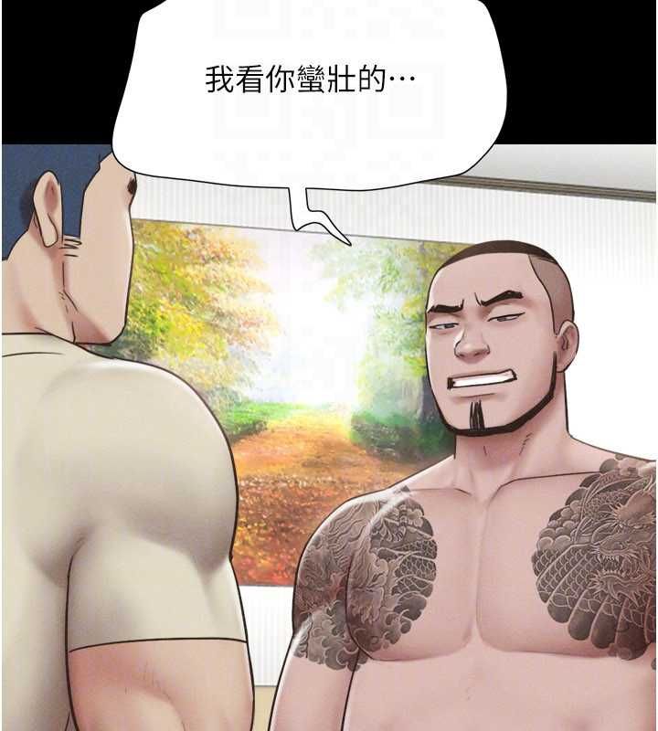 韶恩第95話-老實說&hellip;很興奮
