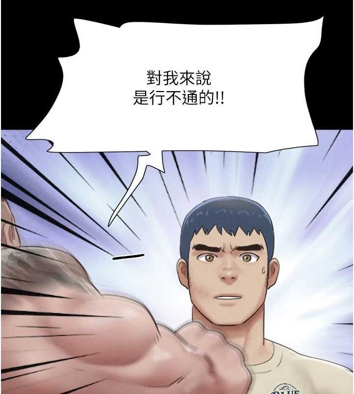 韶恩第95話-老實說&hellip;很興奮