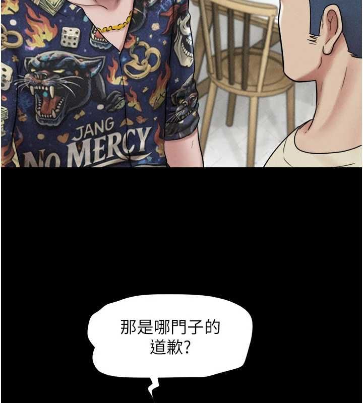 韶恩第95話-老實說&hellip;很興奮