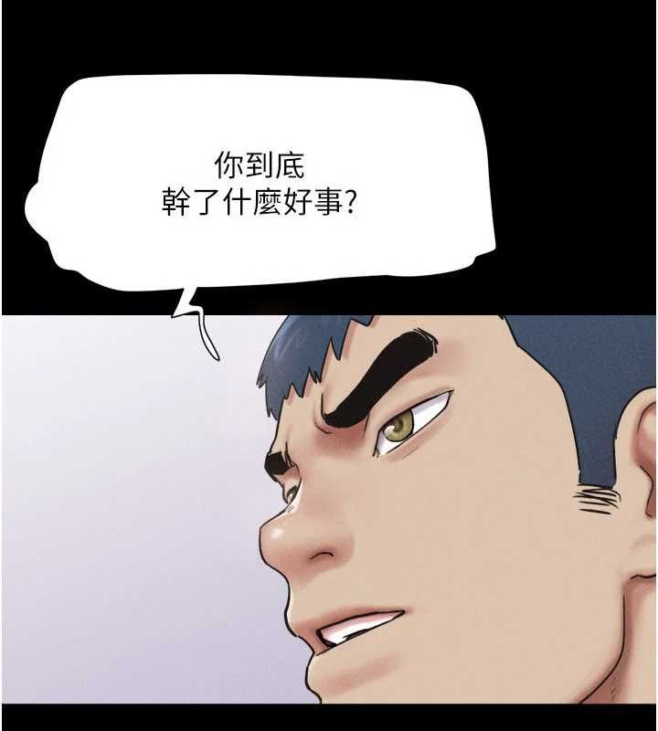 韶恩第95話-老實說&hellip;很興奮
