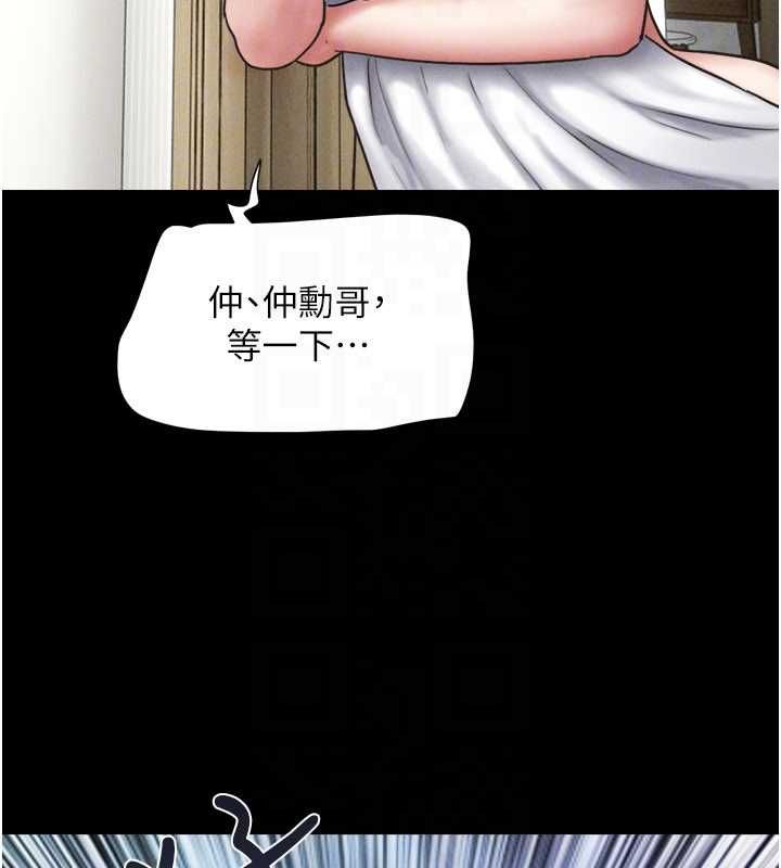 韶恩第95話-老實說…很興奮