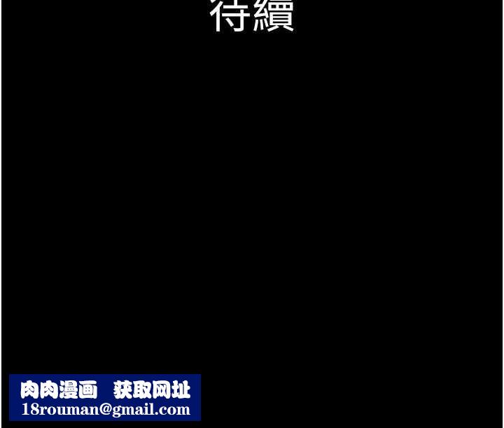 韶恩第95話-老實說&hellip;很興奮