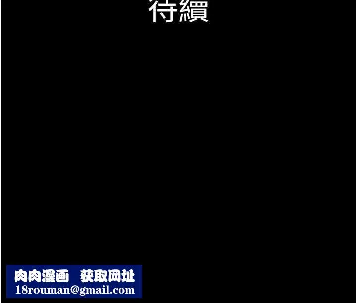 韶恩第95話-老實說&hellip;很興奮