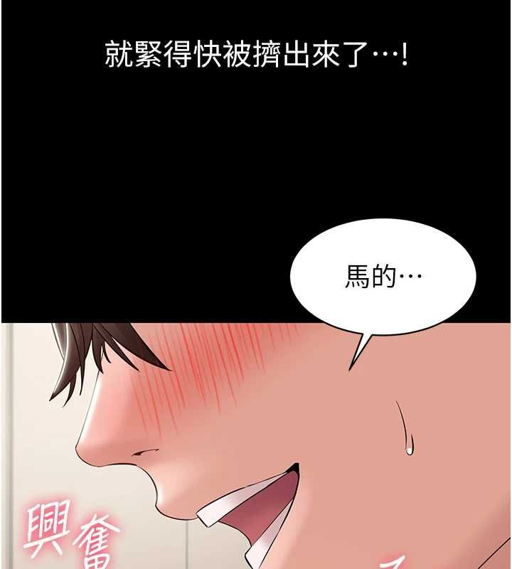 为民服务App第8話-沒有被插過這麼深&hearts;
