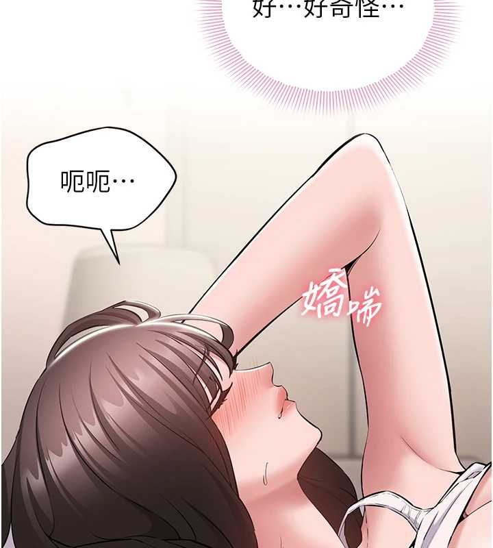 为民服务App第8話-沒有被插過這麼深♥