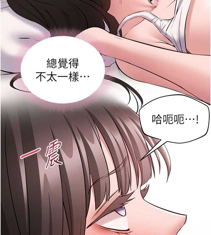 为民服务App第8話-沒有被插過這麼深&hearts;