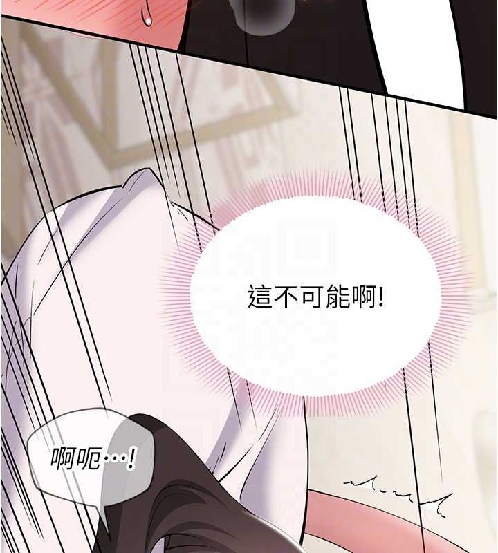 为民服务App第8話-沒有被插過這麼深♥