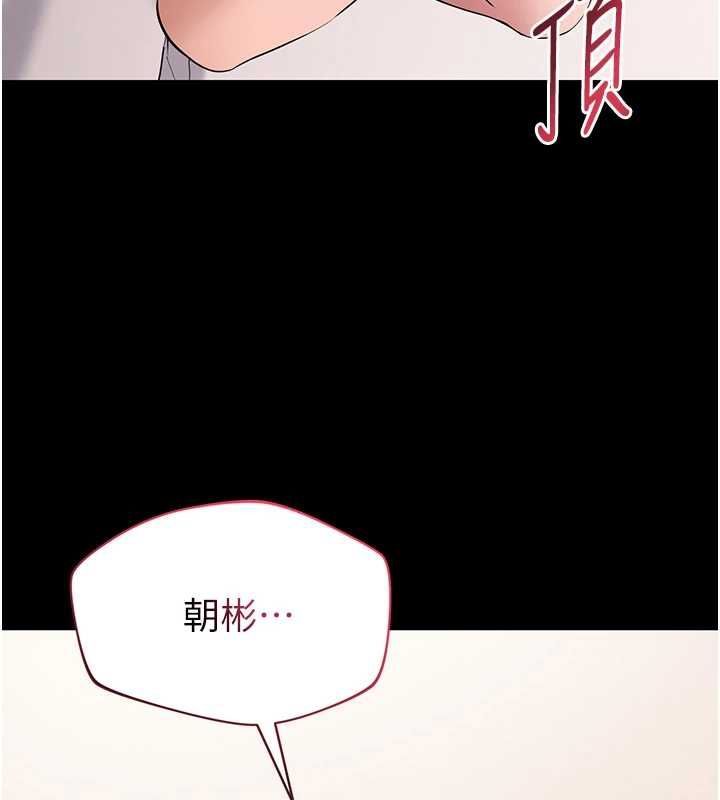 为民服务App第8話-沒有被插過這麼深&hearts;