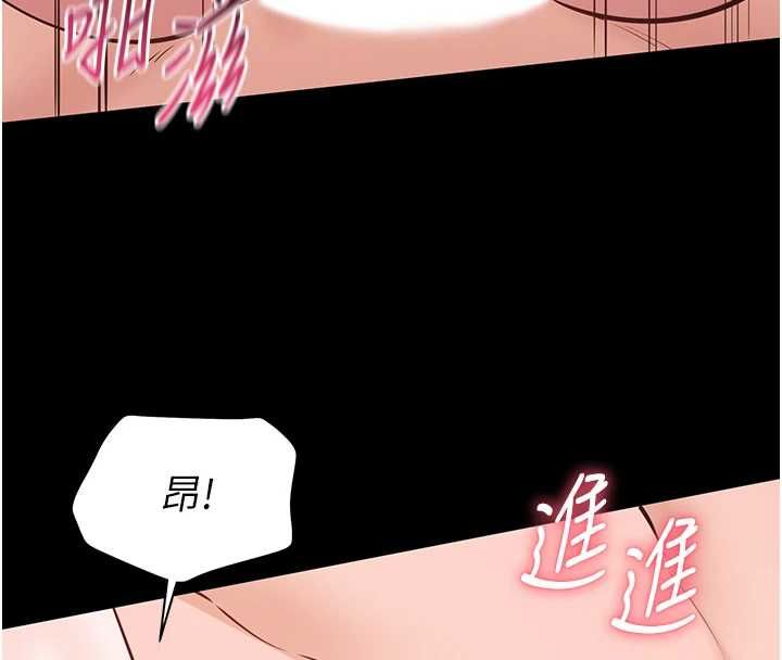为民服务App第8話-沒有被插過這麼深♥